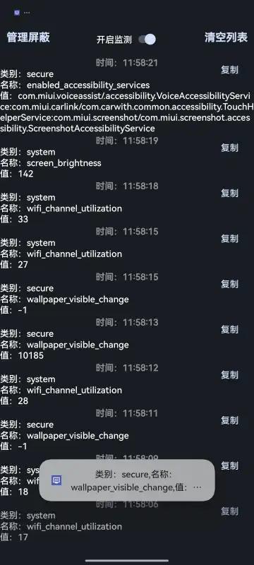 设置项监视器 9 安卓版 0