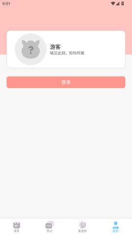 Hustoday 1.1.3 安卓版 3