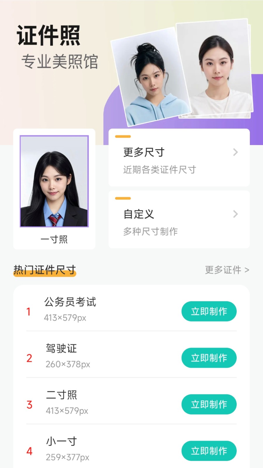 灵图秀 1.0.3 安卓版 3