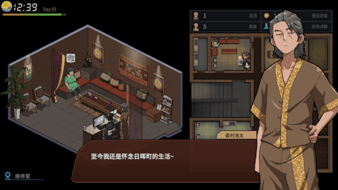 古式按摩店汉化版 1.96 最新版 3