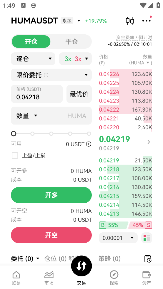 瓯易交易平台  6.137.0 官方版 3