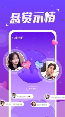 陪我 3.00.099 最新版 1