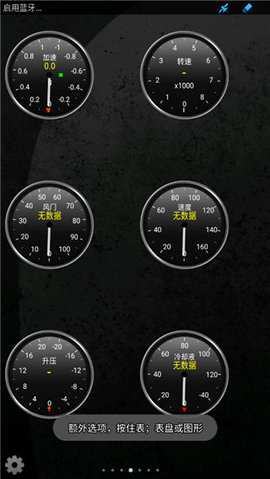 torque车况 1.12.108 最新版 2