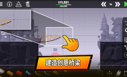 桥梁大师3 1.1.7 安卓版 3