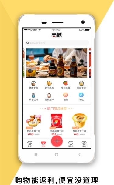 会吃 1.2.2 安卓版 3