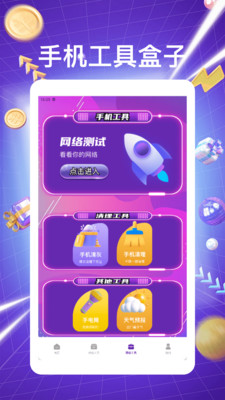 lx画质助手 1.2 官方版 1