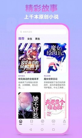泡泡阅读 1.05.13 安卓版 3