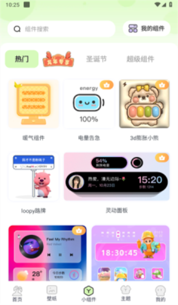 灵动屿 1.4.2 最新版 1