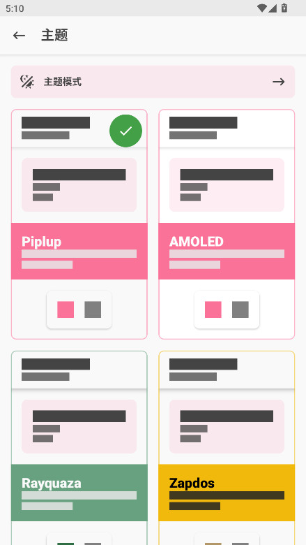 Magisk面具粉色版 23.0(PinkCG UI) 安卓版 2