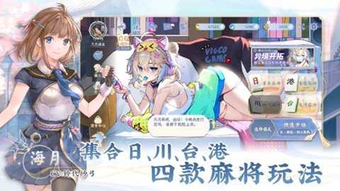 天月麻雀 1.4.5 最新版 1