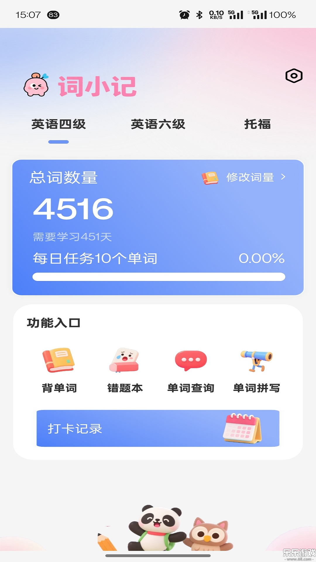 词小记 1.0 安卓版 3