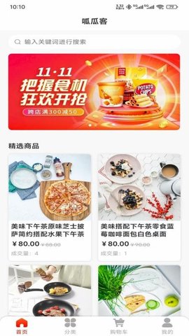呱瓜客 1.1.0 安卓版 1