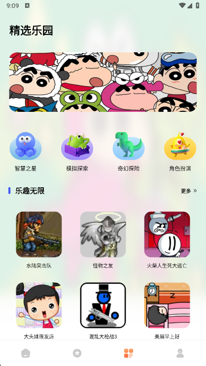 黑盒工坊 1.0.0 安卓版 3
