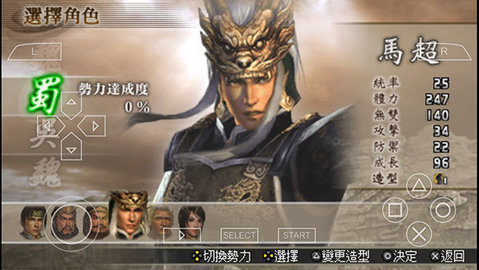 真三国无双二度进化 1.0.0 安卓版 3