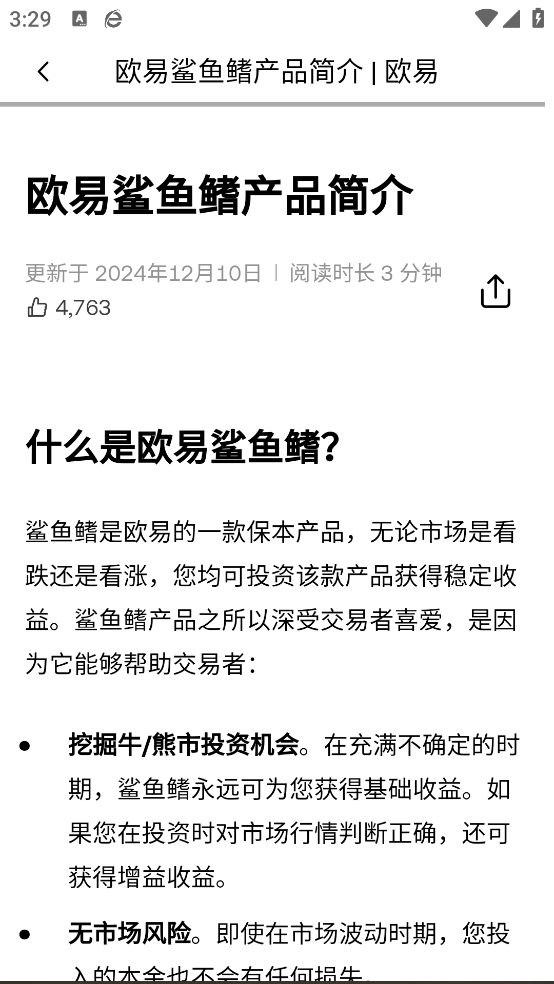 易欧苹果版  6.141.0 最新版 2