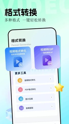 花猫乐播 1.2 最新版 2