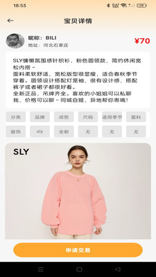 闲置二手市场 1.0.0 安卓版 2