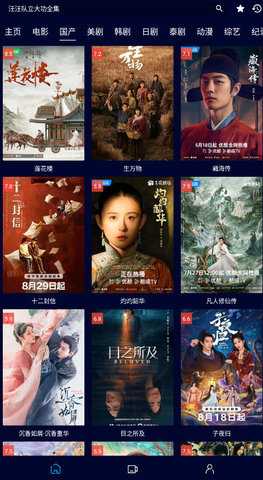 黑猫tv电视版 2.2.0 安卓版 2