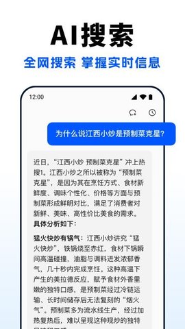 Deep超级智能体AI 1.0.2 安卓版 1