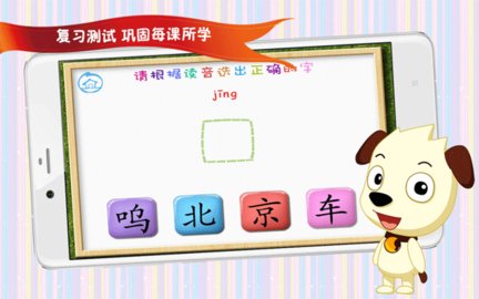 四五快读学汉字2 7.5 最新版 1