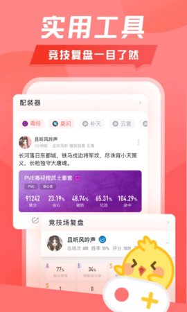 推栏 2.3.0 安卓版 3