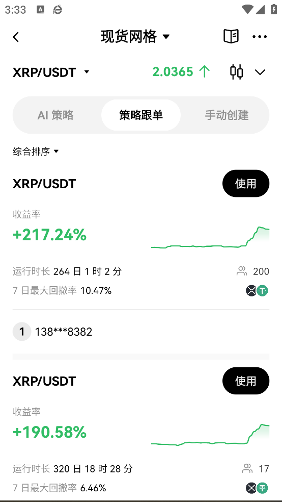 OK易欧苹果版  6.137.0 最新版 2