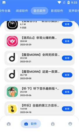 冷心口袋 1.1.5 最新版 1