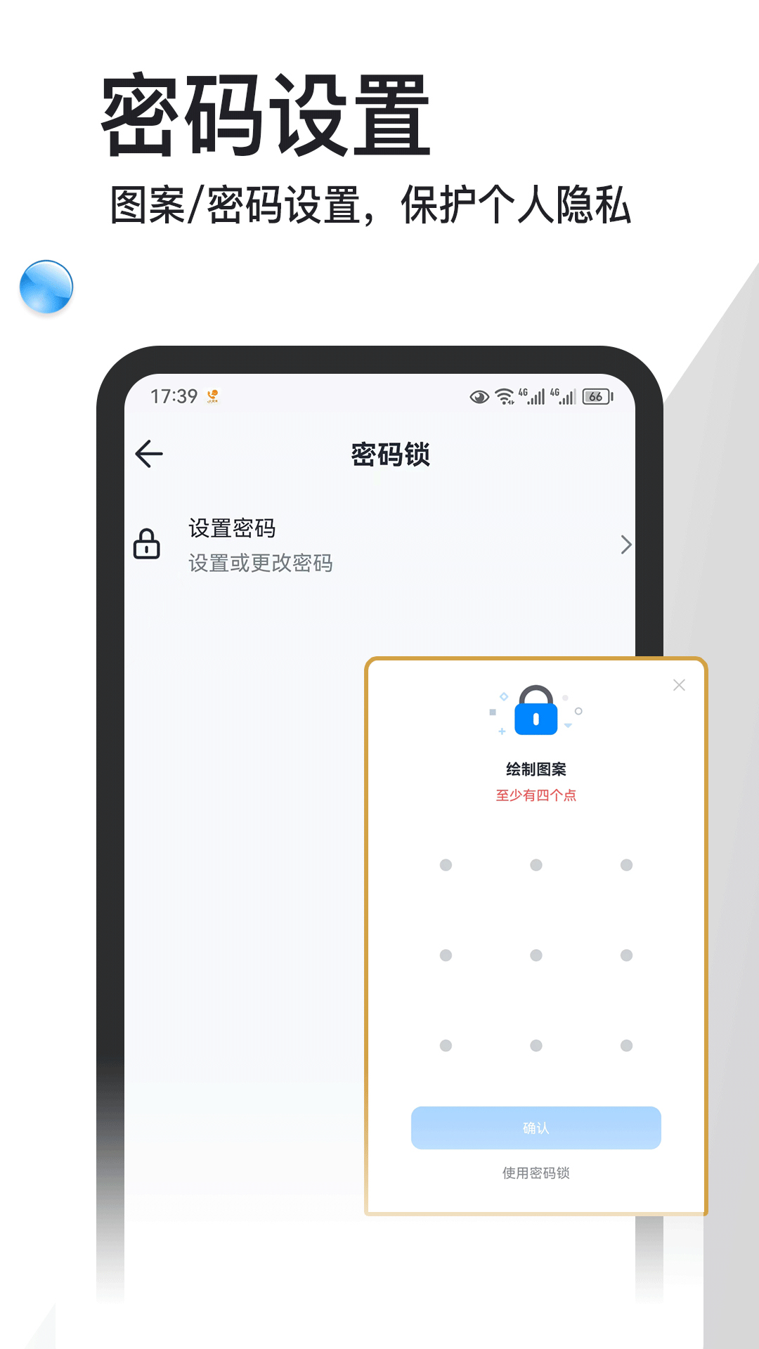 记事本本 1.2.0 安卓版 4