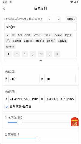 图解函数 1.0.0 安卓版 1