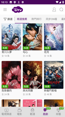LiTV线上影视 3.9.2 最新版 3