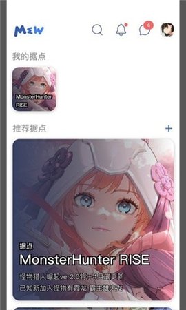 mew社区 2.3.1-2 最新版 2