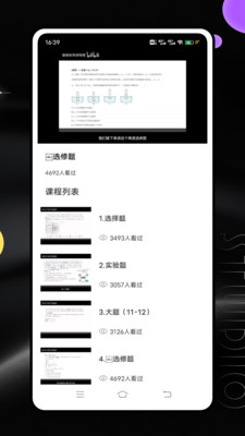 闵智作业 1.0.0 安卓版 2