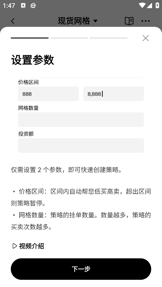 欧一钱包  6.137.0 最新版 3