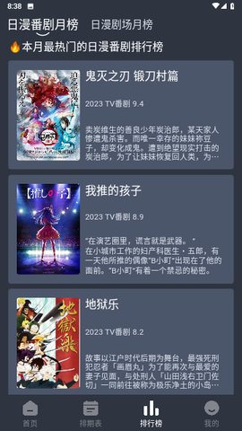 嘀咪动漫 5.0.0 最新版 1