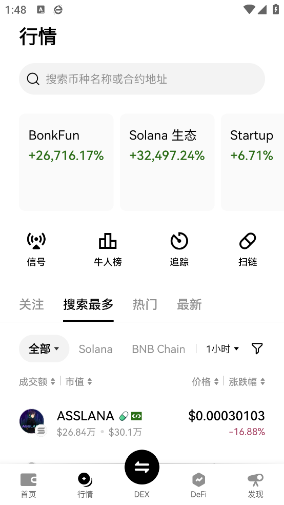欧亿交易所iOS版  6.137.0 最新版 4