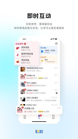 职刻 1.0.0 安卓版 3