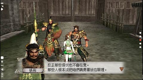 真三国无双6 1.13.1 安卓版 3