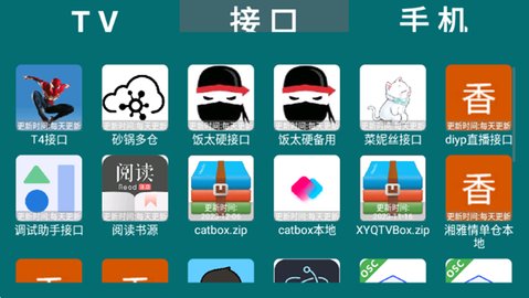 HeToolTV 3.10 安卓版 2