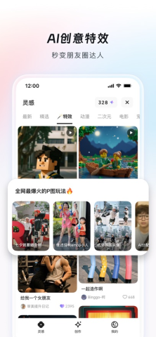 夸克造点AI 7.16.5.132 安卓版 2