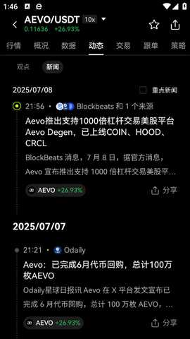 殴易钱包 6.185.0 最新版 4