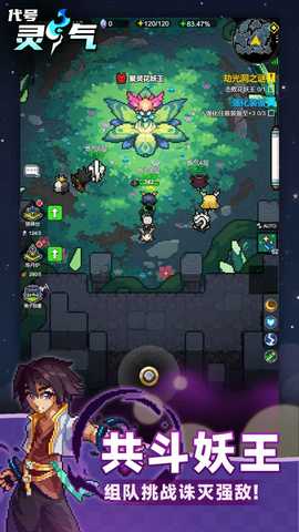 代号灵气 0.2.0 最新版 4