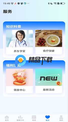 生命体征监测 1.0.0 官方版 3