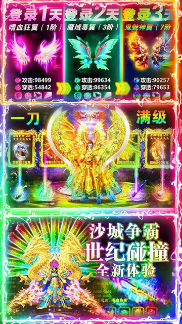 名扬沙城0.1折 10.0.0.55.104 安卓版 1