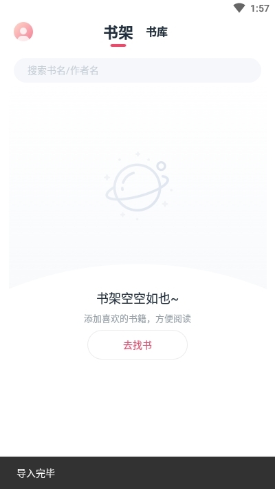 荔枝阅读  安卓版 3
