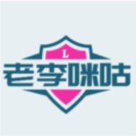 老李米古TV电视直播最新版本