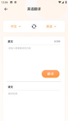 外研新标准英语点读 1.0.0 安卓版 1