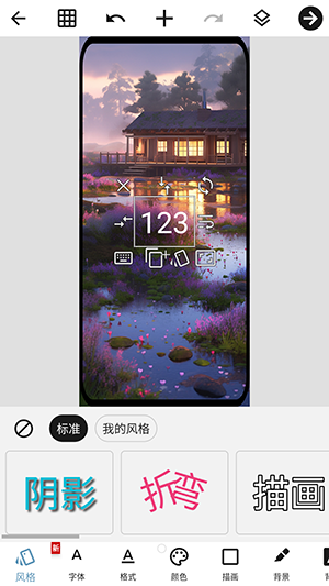 AddText 12.5.1 最新版 3