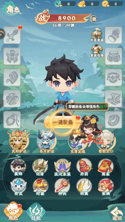 仗剑论三界0.01折 1.0.0 安卓版 0