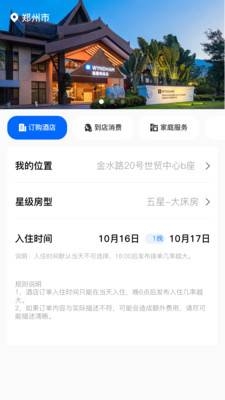 品头论足 2.5.9 安卓版 3