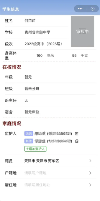 印中家校 0.0.3 安卓版 1